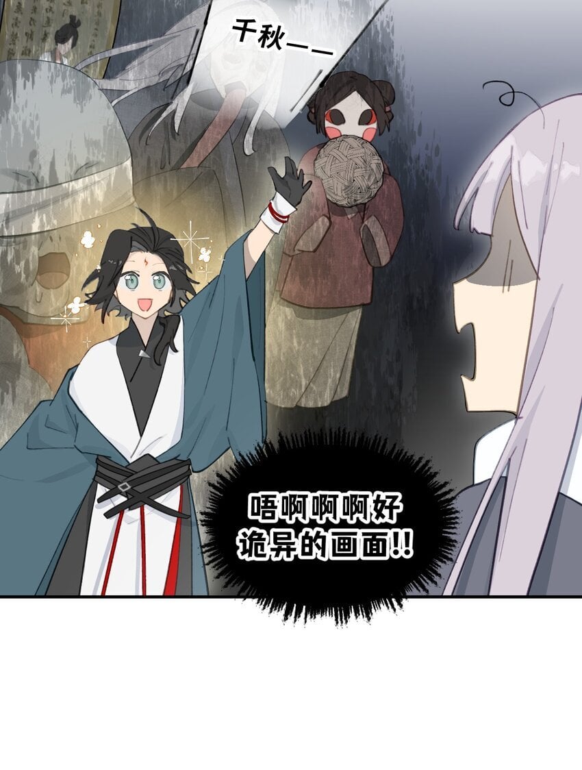 029 鬼多力量大嘛26