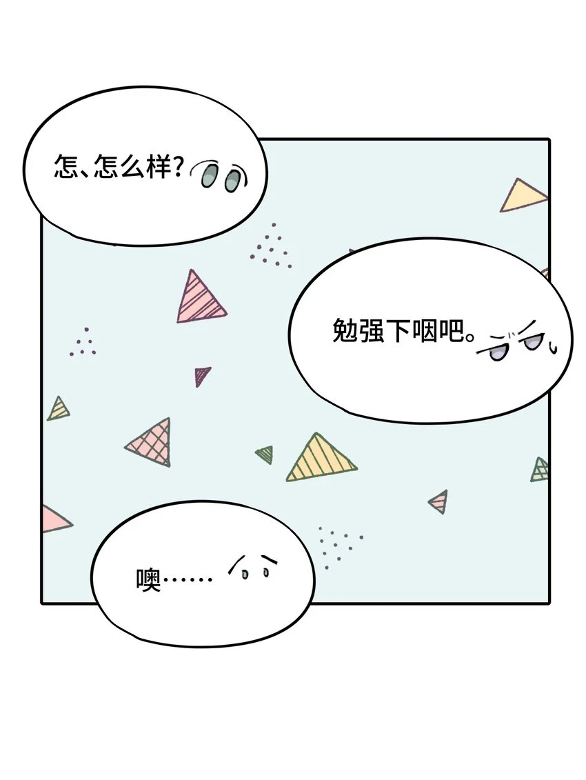 008 过于热心的小孩8