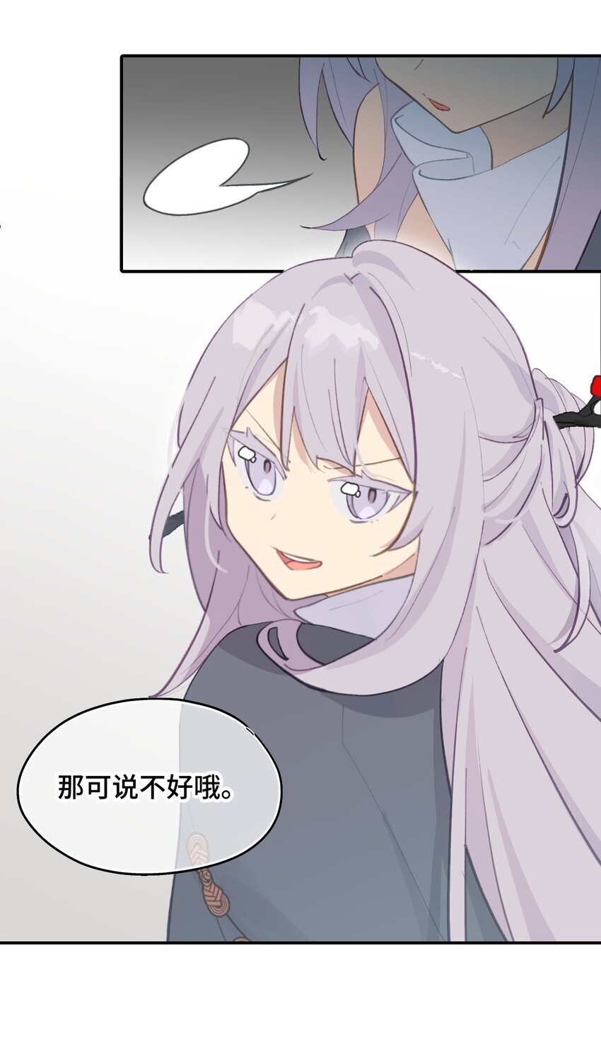 033 总之先钓个鱼吧16