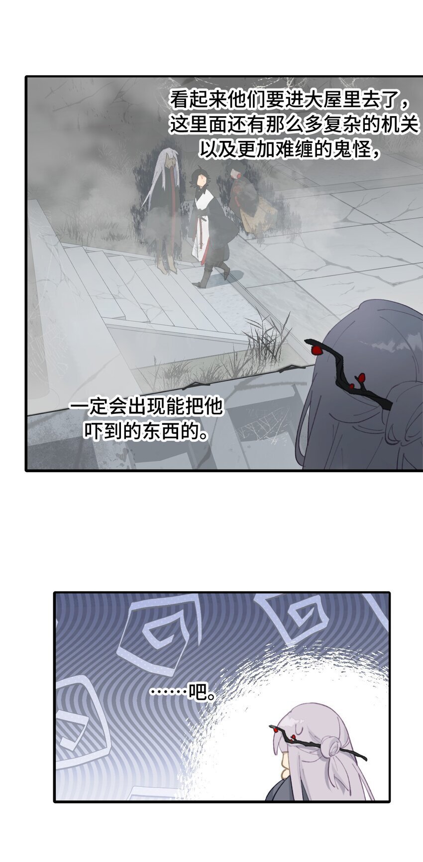 029 鬼多力量大嘛8
