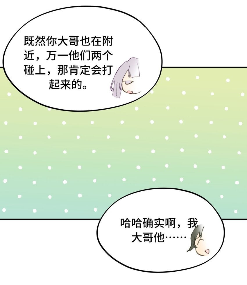 033 总之先钓个鱼吧11