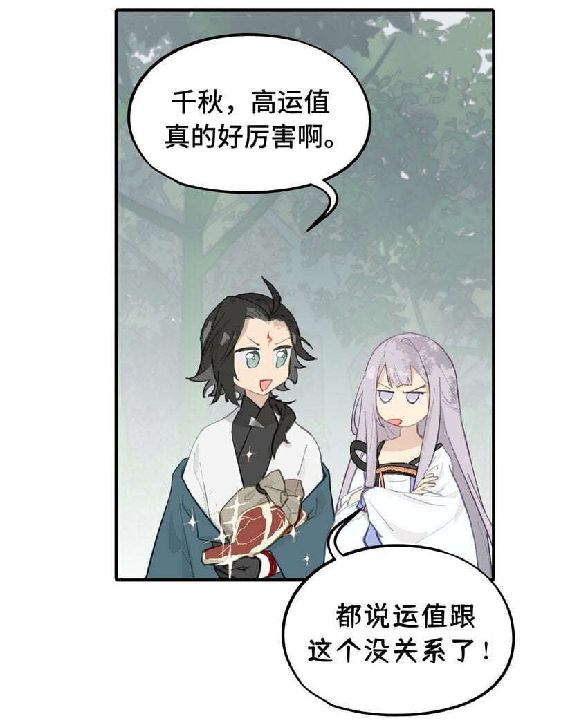025 运值高真厉害啊21