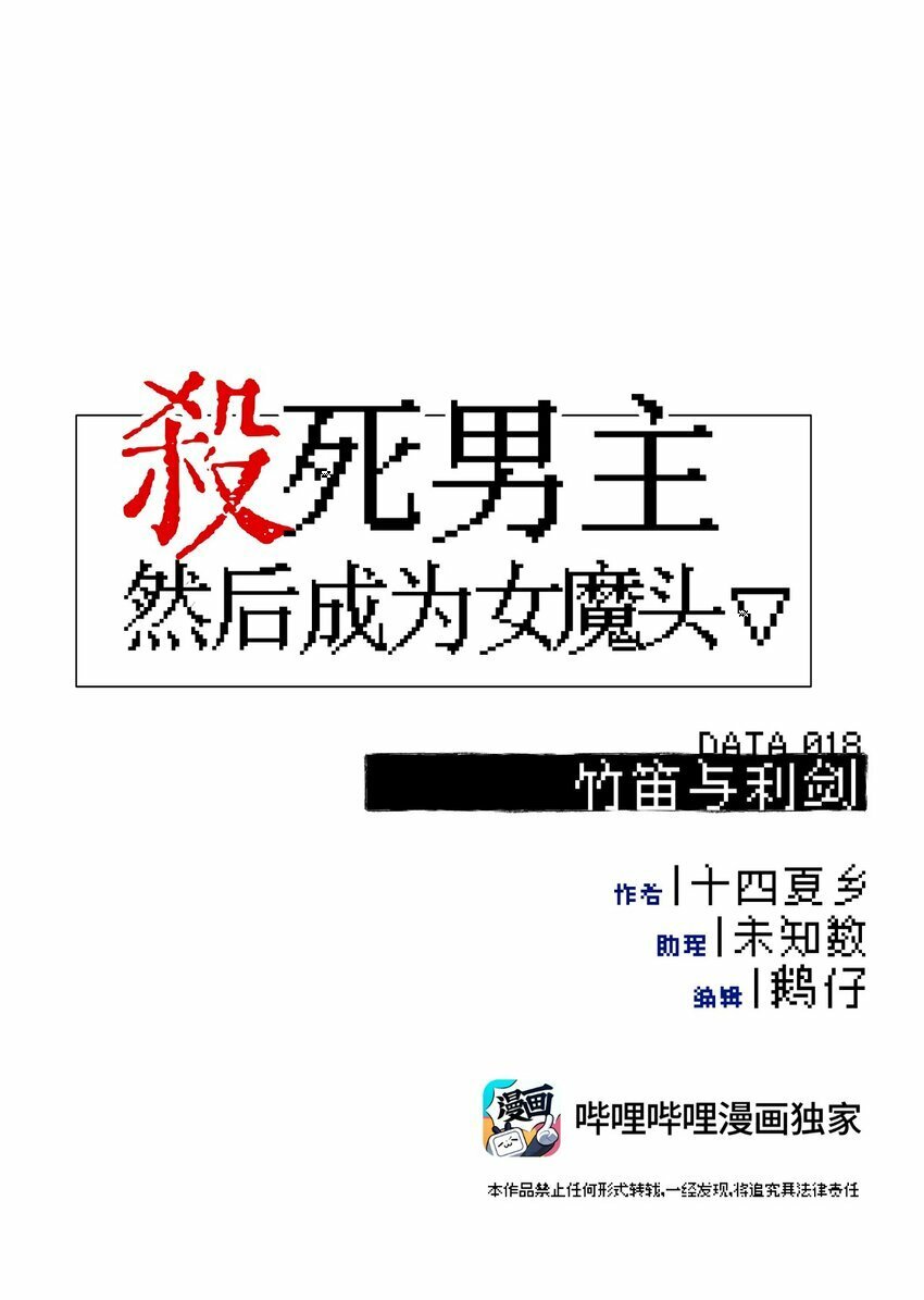018 竹笛与利剑9