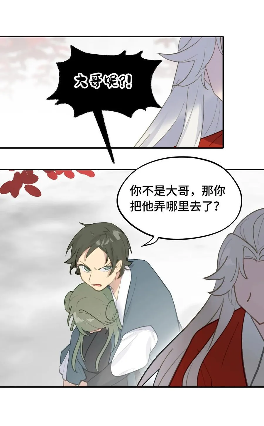 044 预见之人（上）21