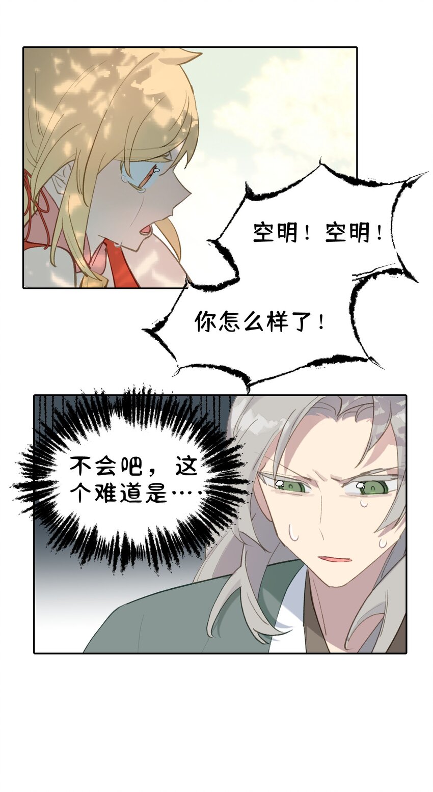002 游戏的世界 下16