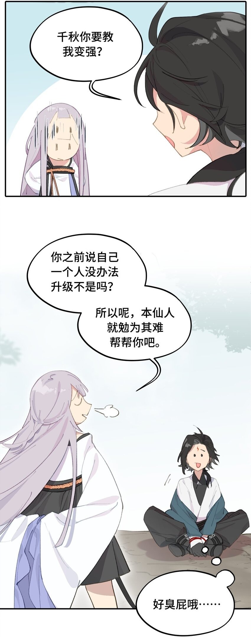 015 主角的事，能算偷么？1