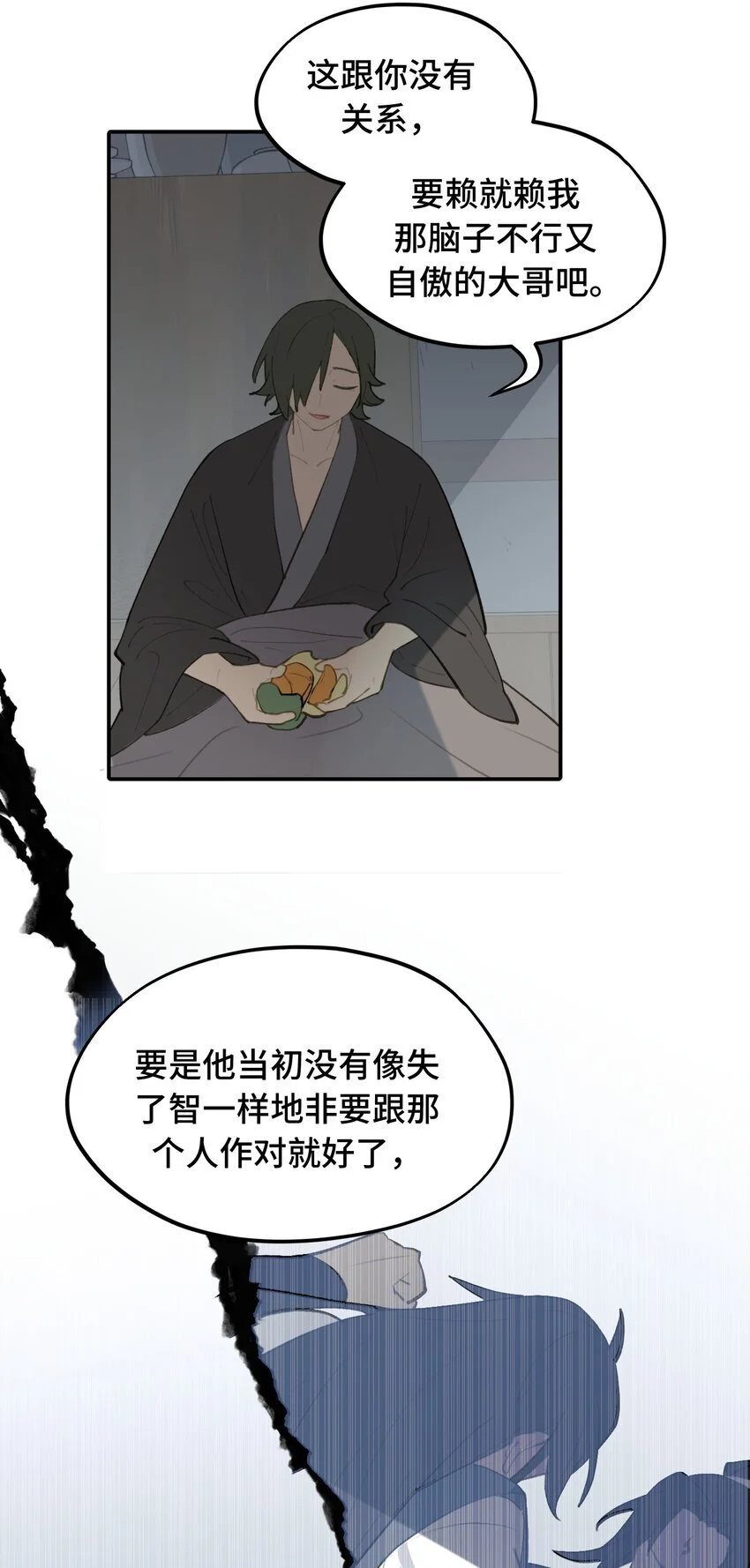 037 是谁之过（上）29
