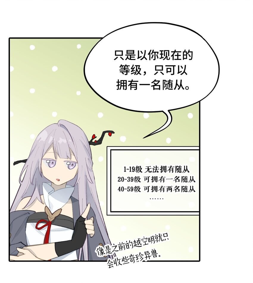 030 反派总是话多13