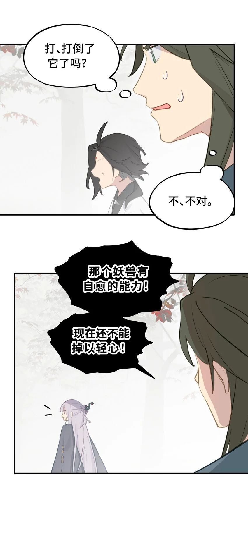 036 傀儡18