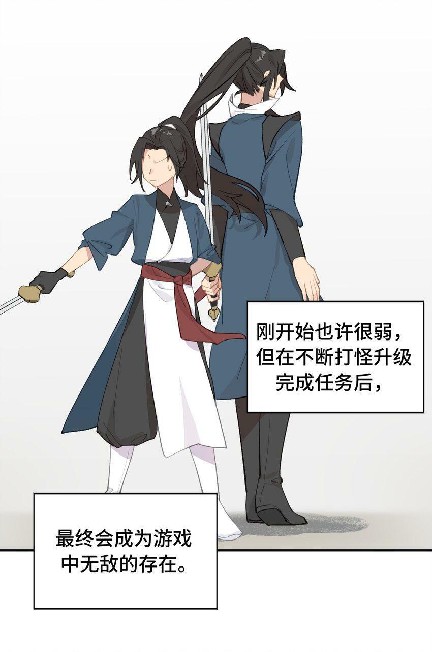 014 《重生后龙傲天拿了咸鱼剧本》3