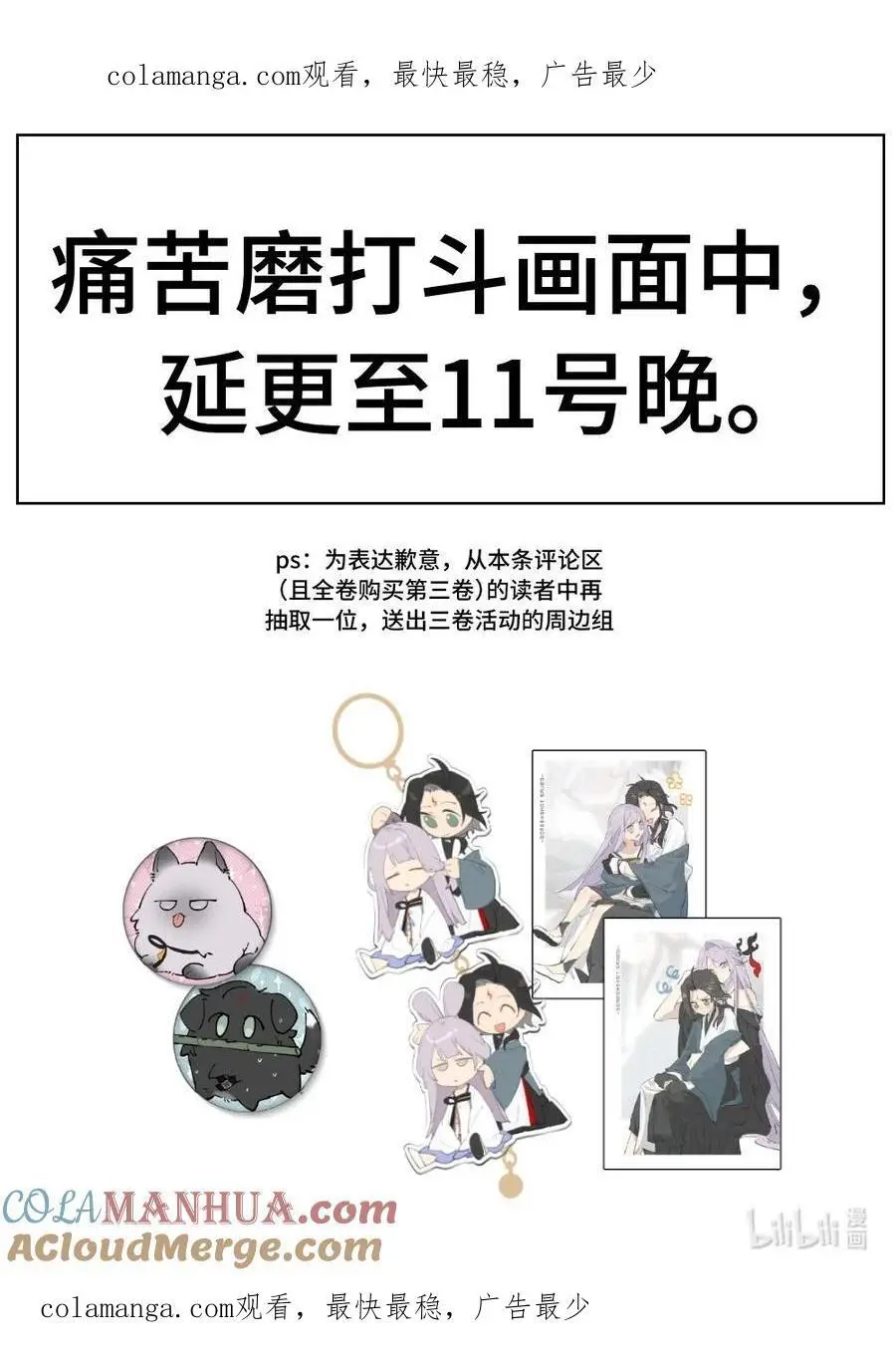 延更 公告0