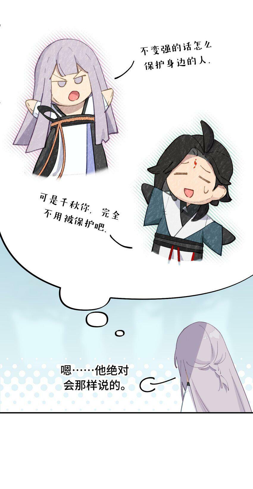 014 《重生后龙傲天拿了咸鱼剧本》23