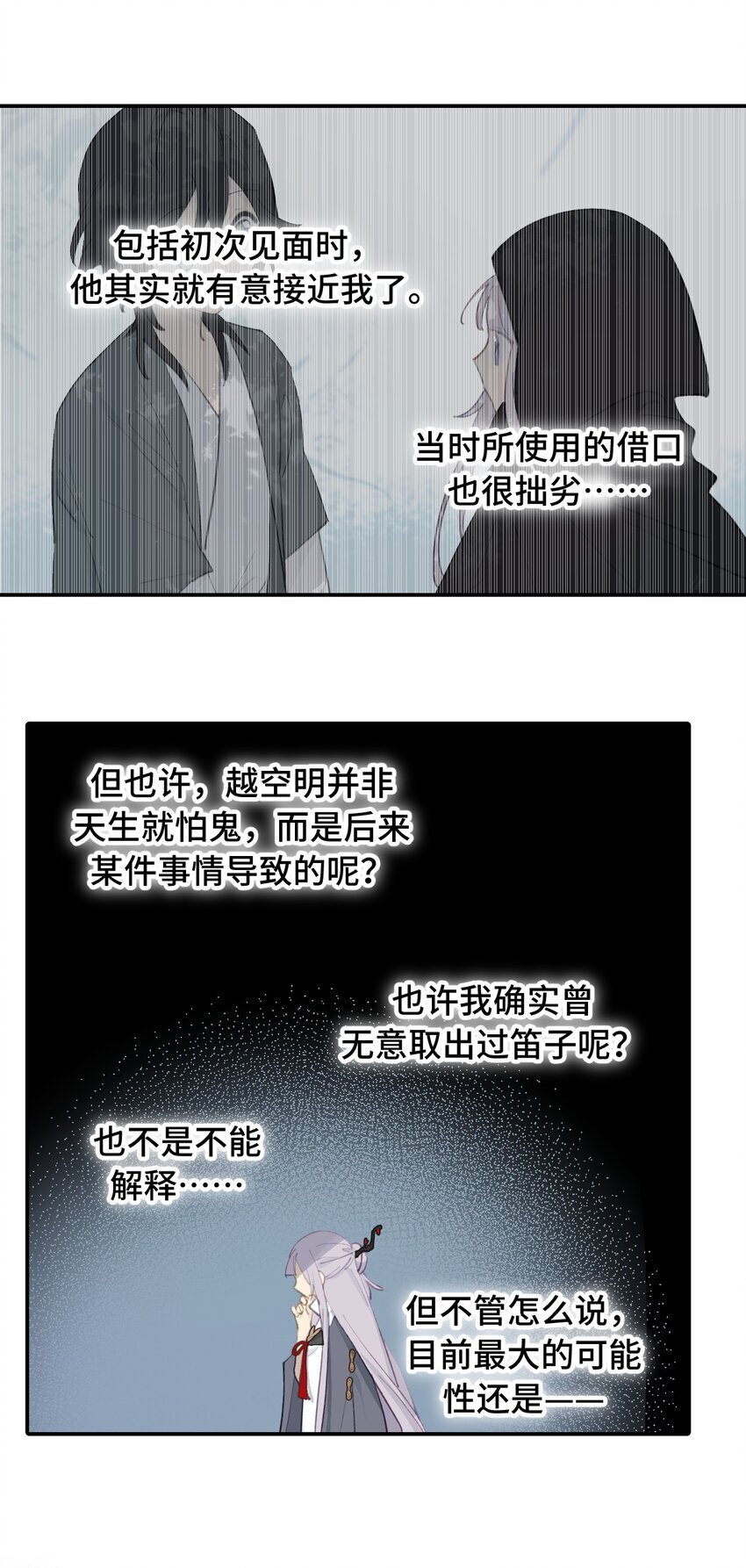 029 鬼多力量大嘛18