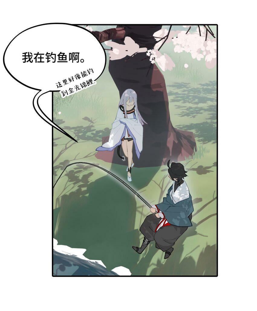 014 《重生后龙傲天拿了咸鱼剧本》6