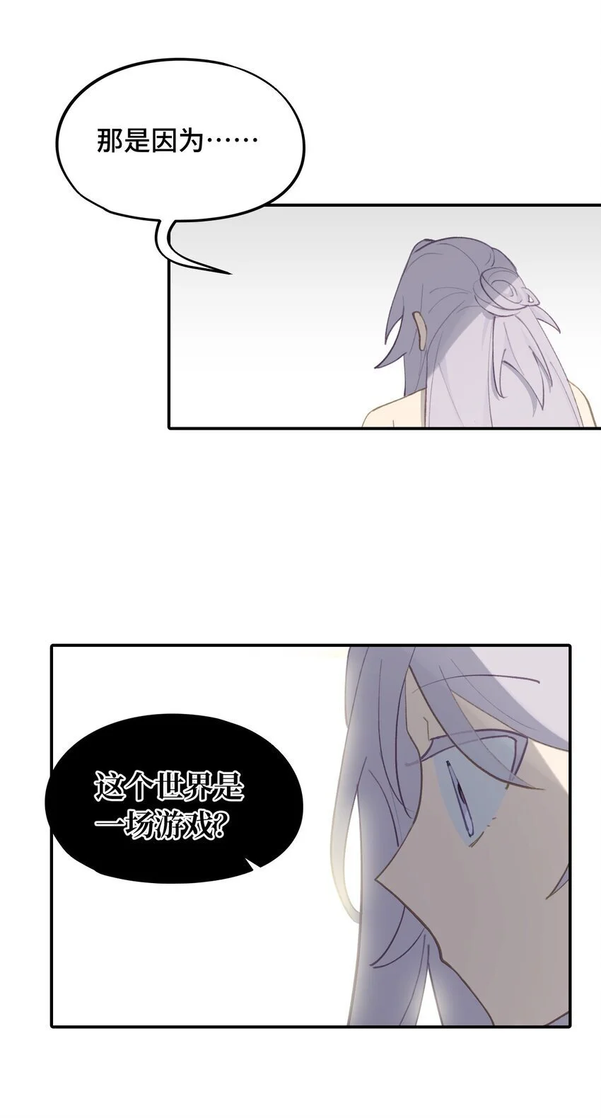 038 是谁之过（下）4