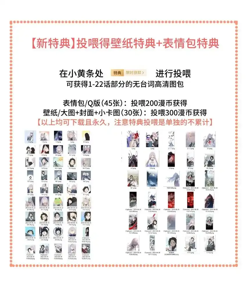 抽奖结果 +新特典2