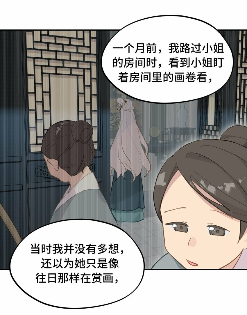 027 剧透是可耻的行为18