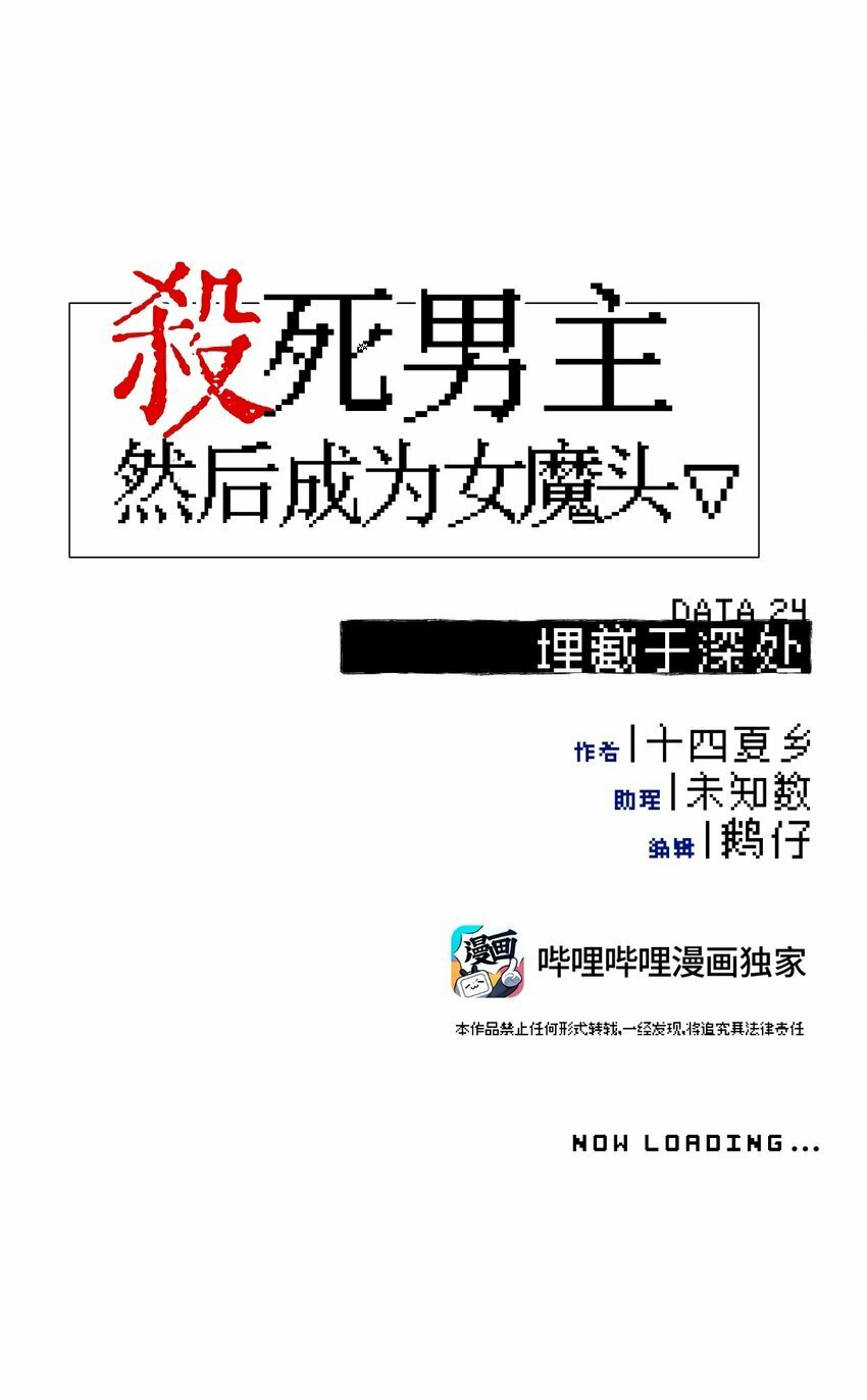 024 埋藏于深处18