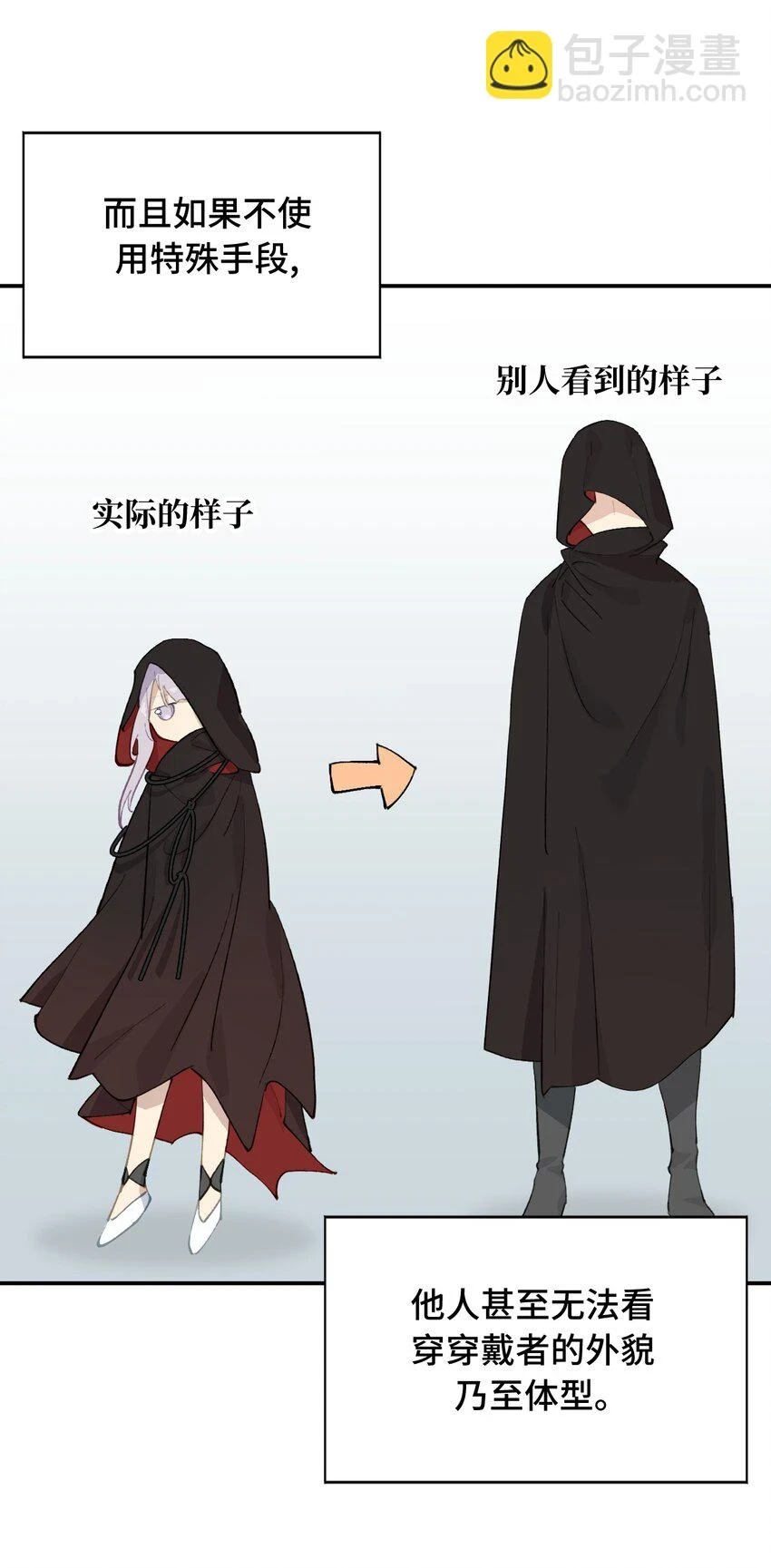 007 蘑菇咬人事件3