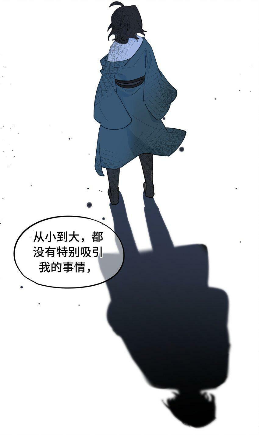 014 《重生后龙傲天拿了咸鱼剧本》30