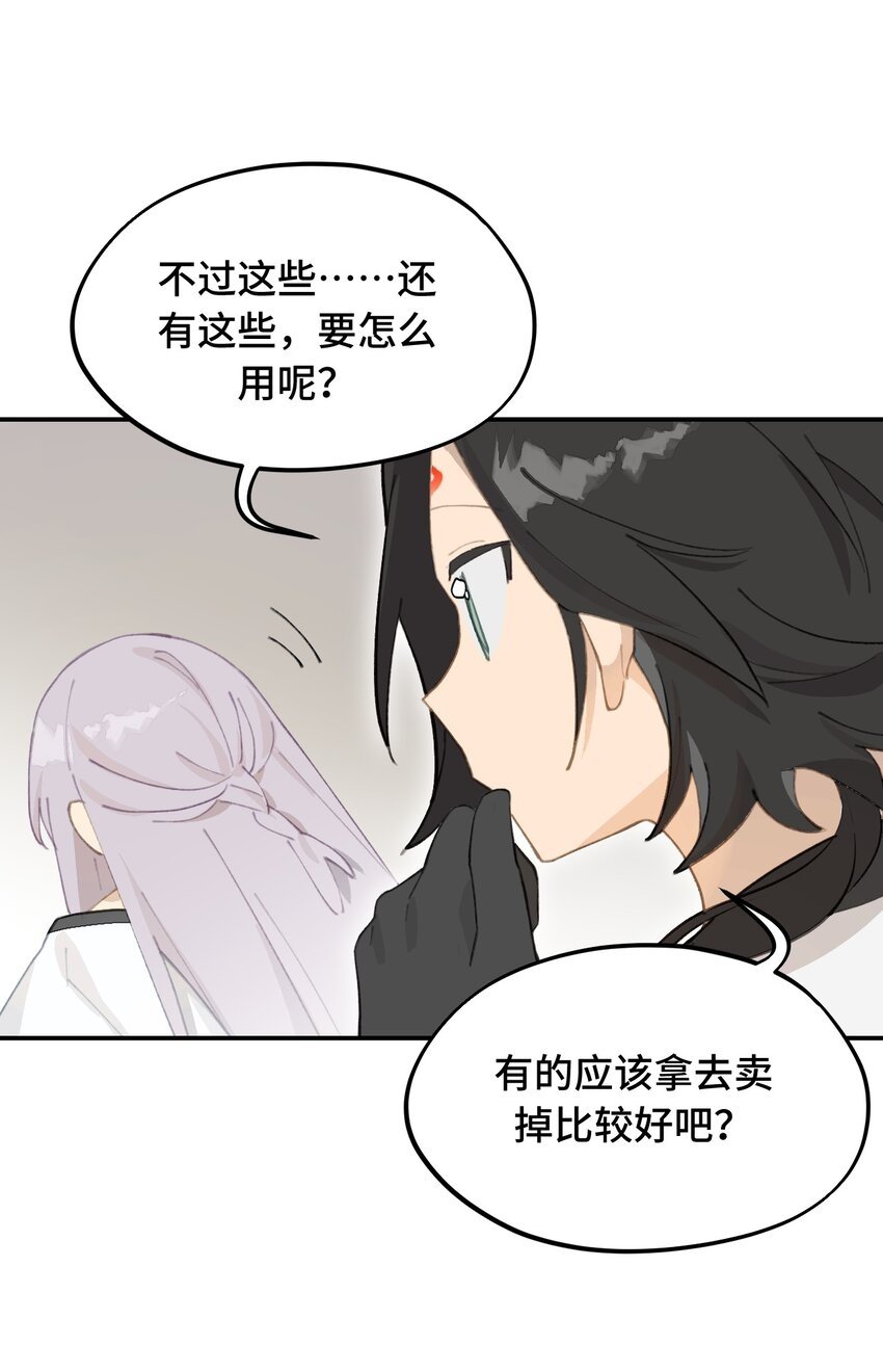 015 主角的事，能算偷么？33