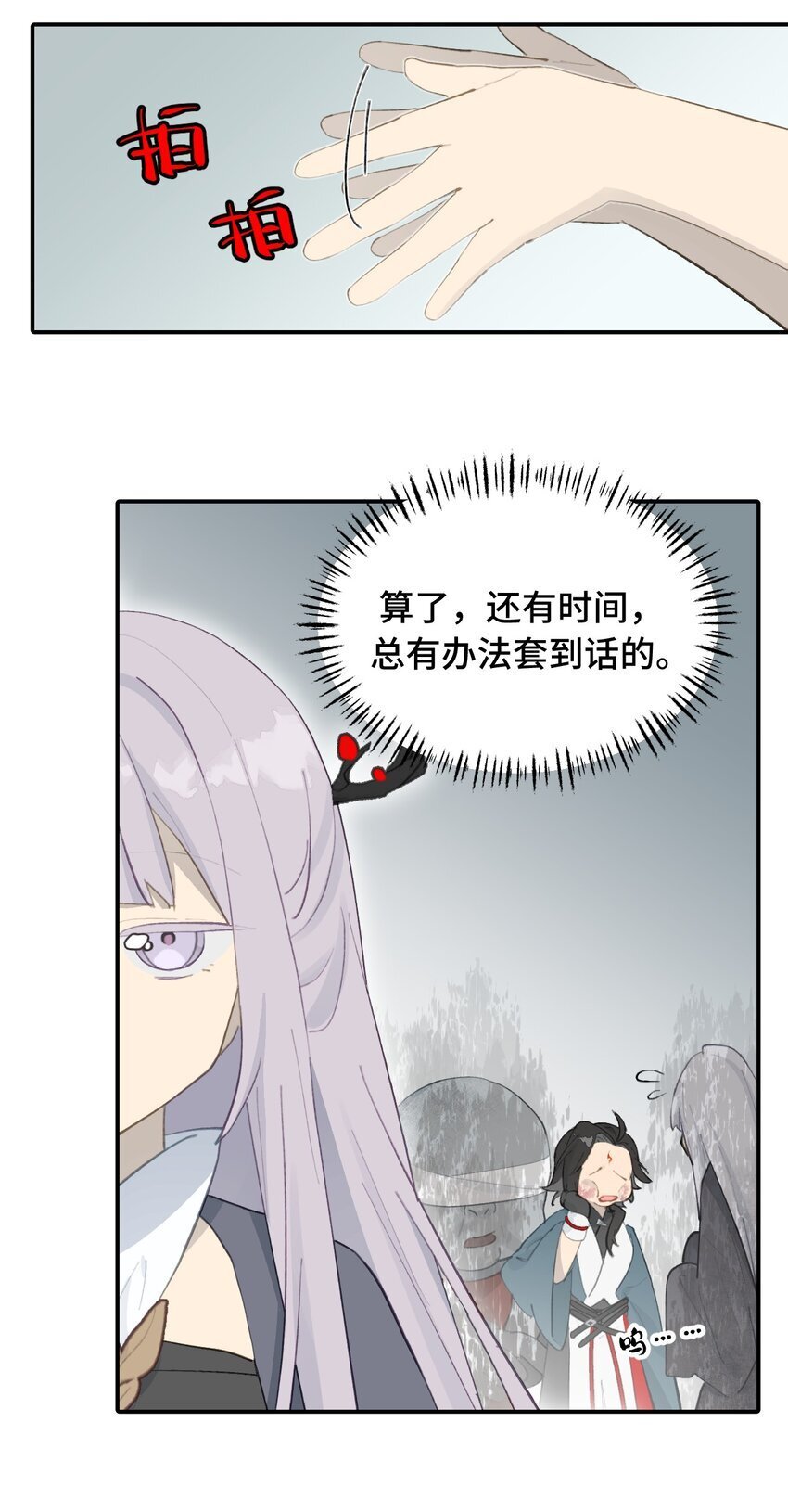 030 反派总是话多8