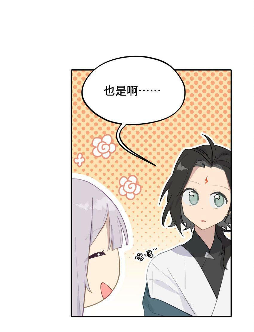 014 《重生后龙傲天拿了咸鱼剧本》11