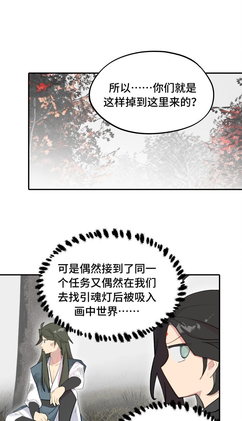 033 总之先钓个鱼吧23