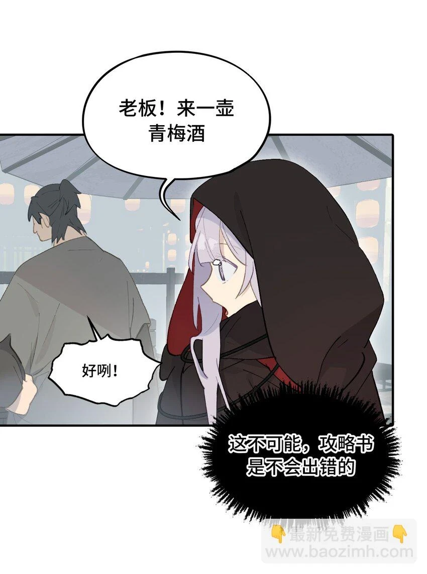 006 兄台你哪位？32