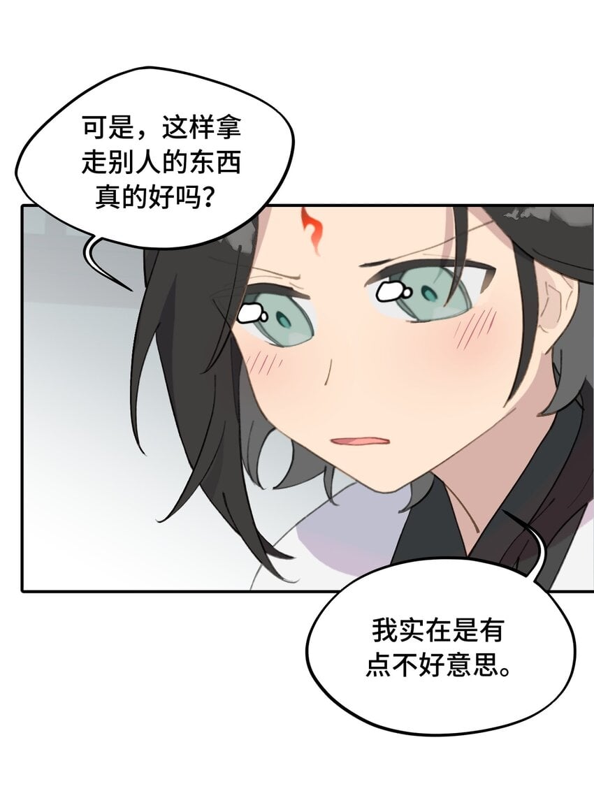 015 主角的事，能算偷么？19