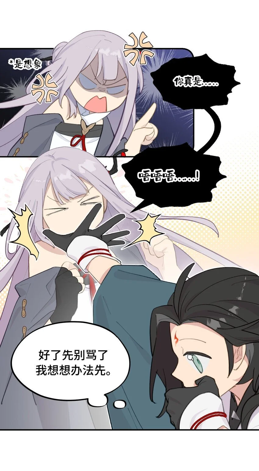 034 是救星吗（上）22