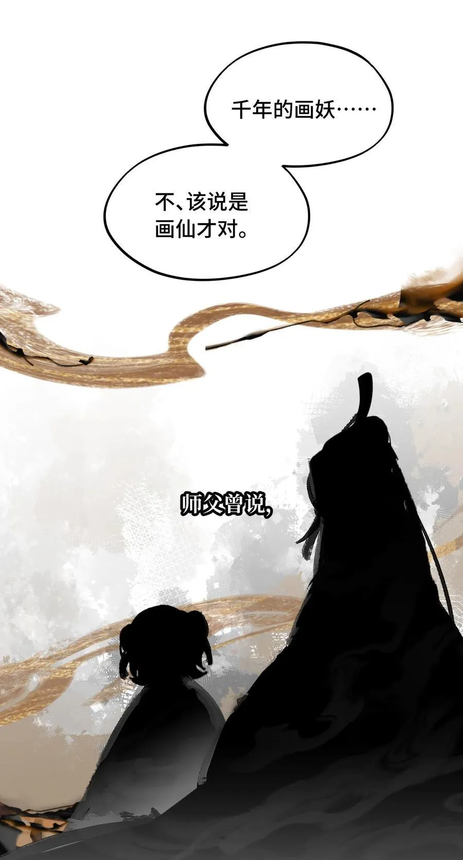 052 「一生二」38