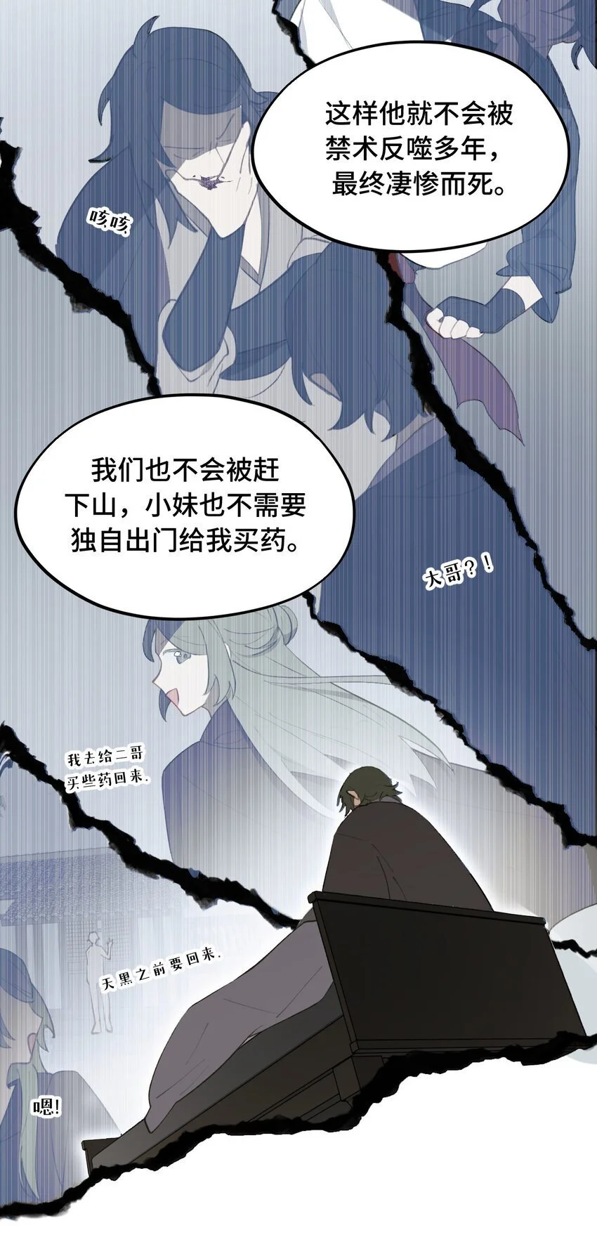 037 是谁之过（上）30
