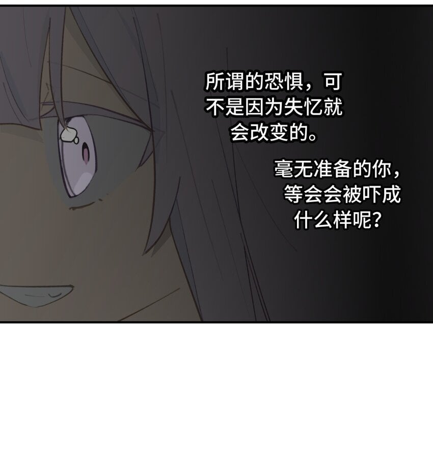 028 《恐怖浪漫物语》12
