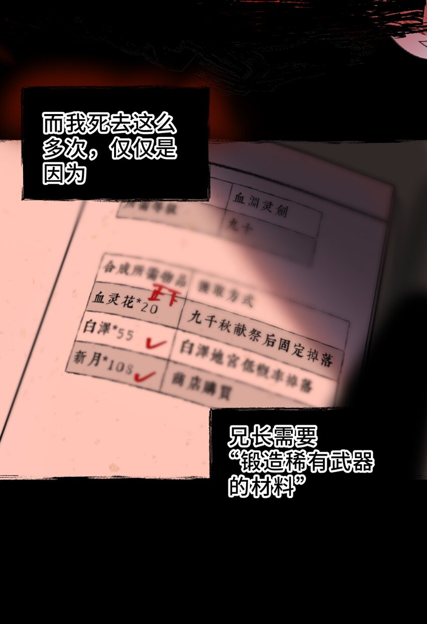 002 游戏的世界 下62