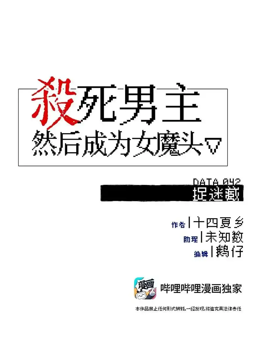 042 捉迷藏5