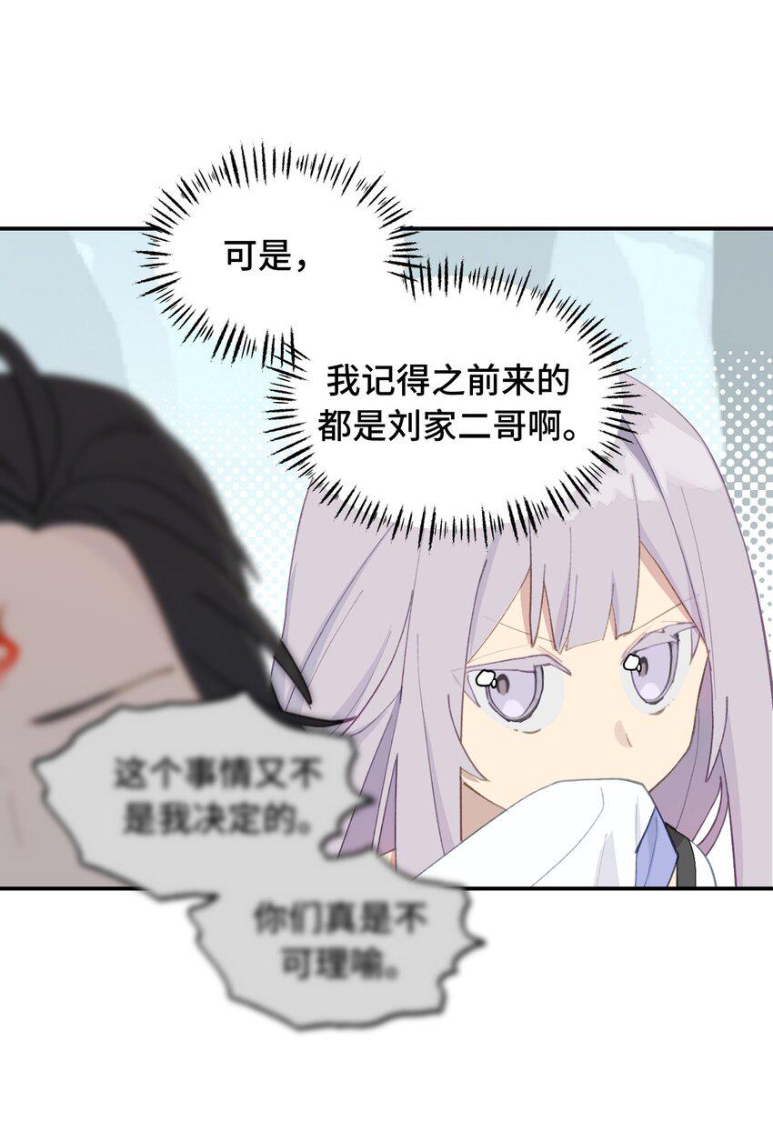 012 说好的主角光环呢26