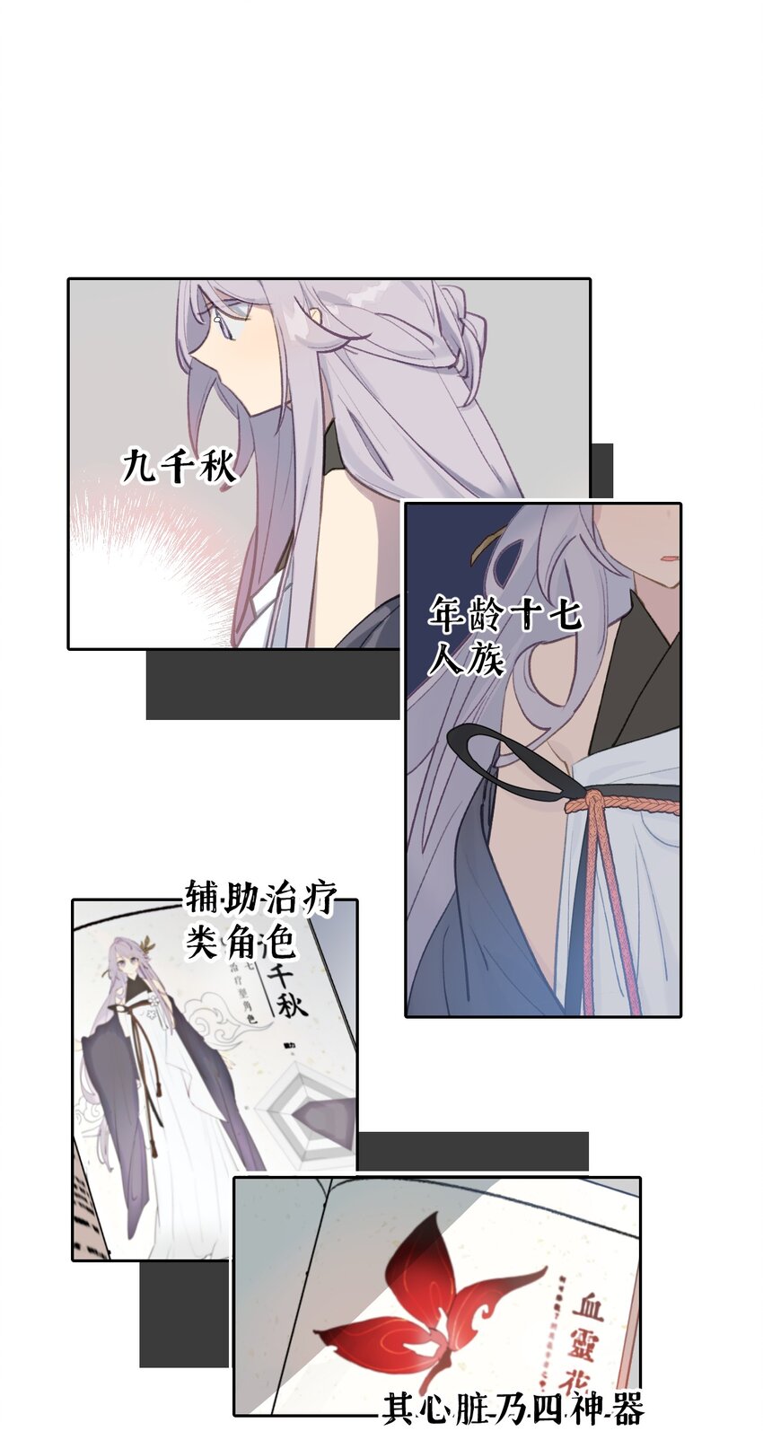 002 游戏的世界 下7