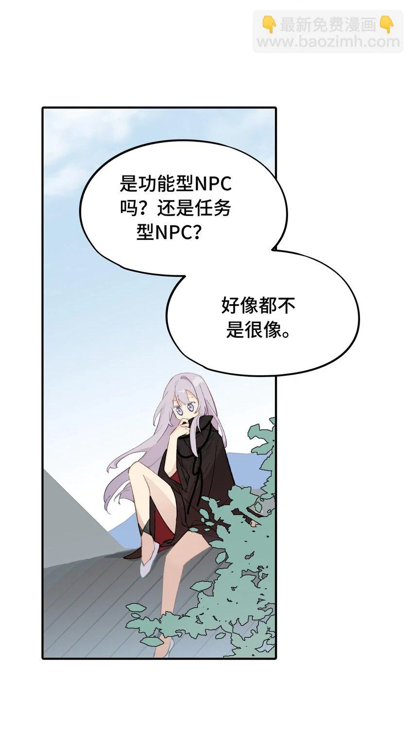 007 蘑菇咬人事件18