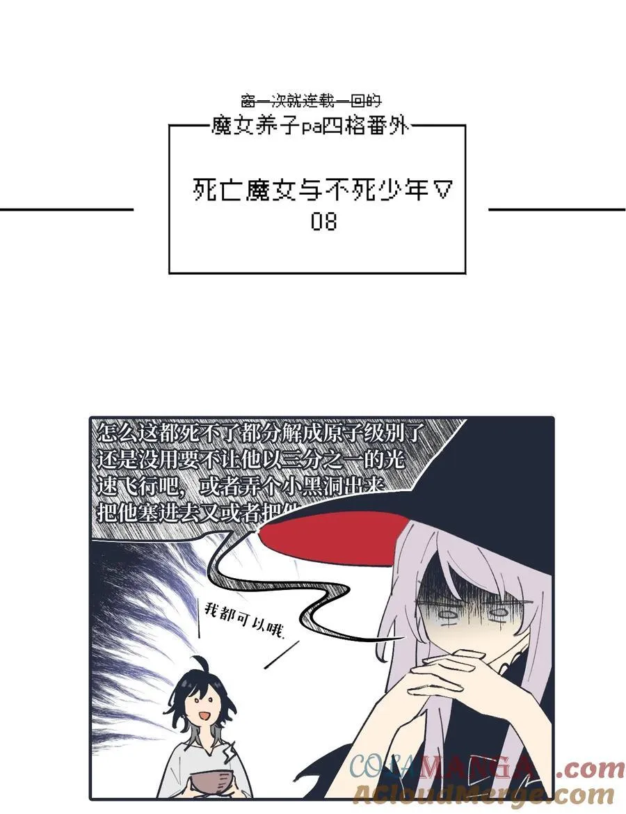 请假条 +四格小番外 41