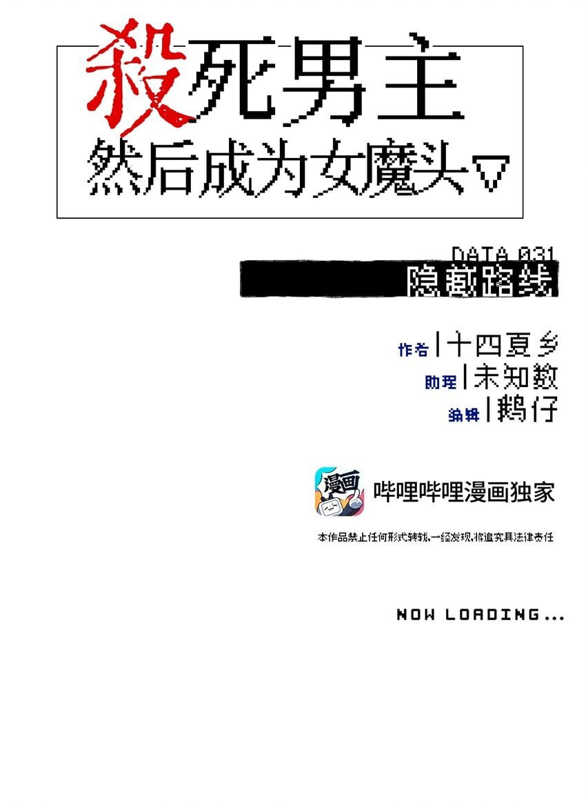 031 隐藏路线6