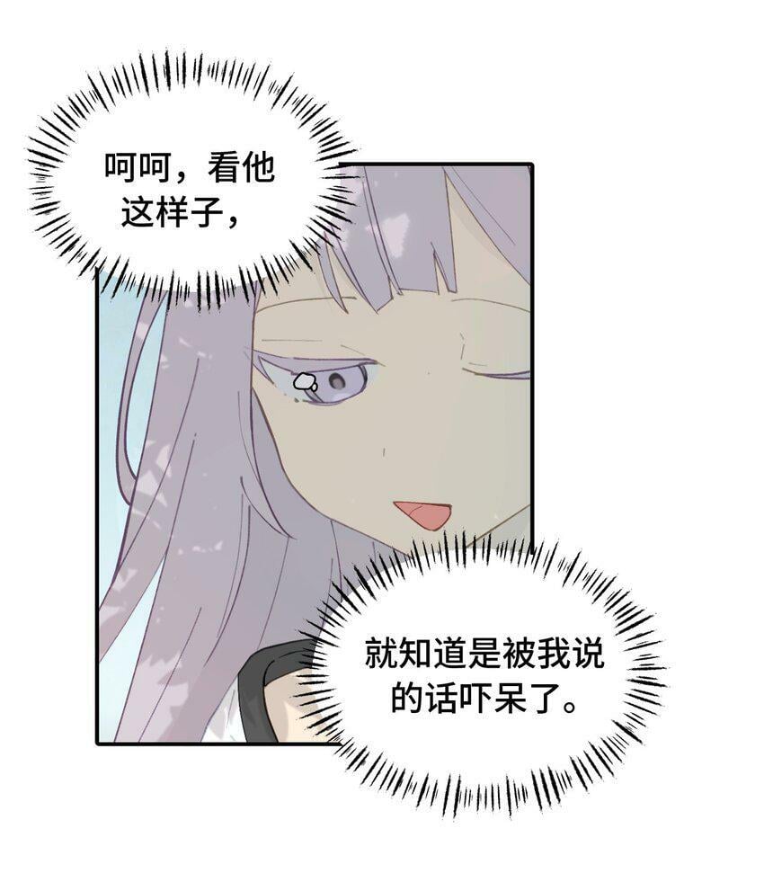 014 《重生后龙傲天拿了咸鱼剧本》40