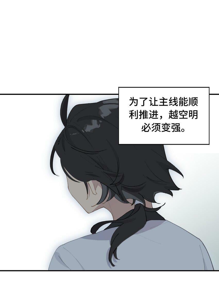 014 《重生后龙傲天拿了咸鱼剧本》0