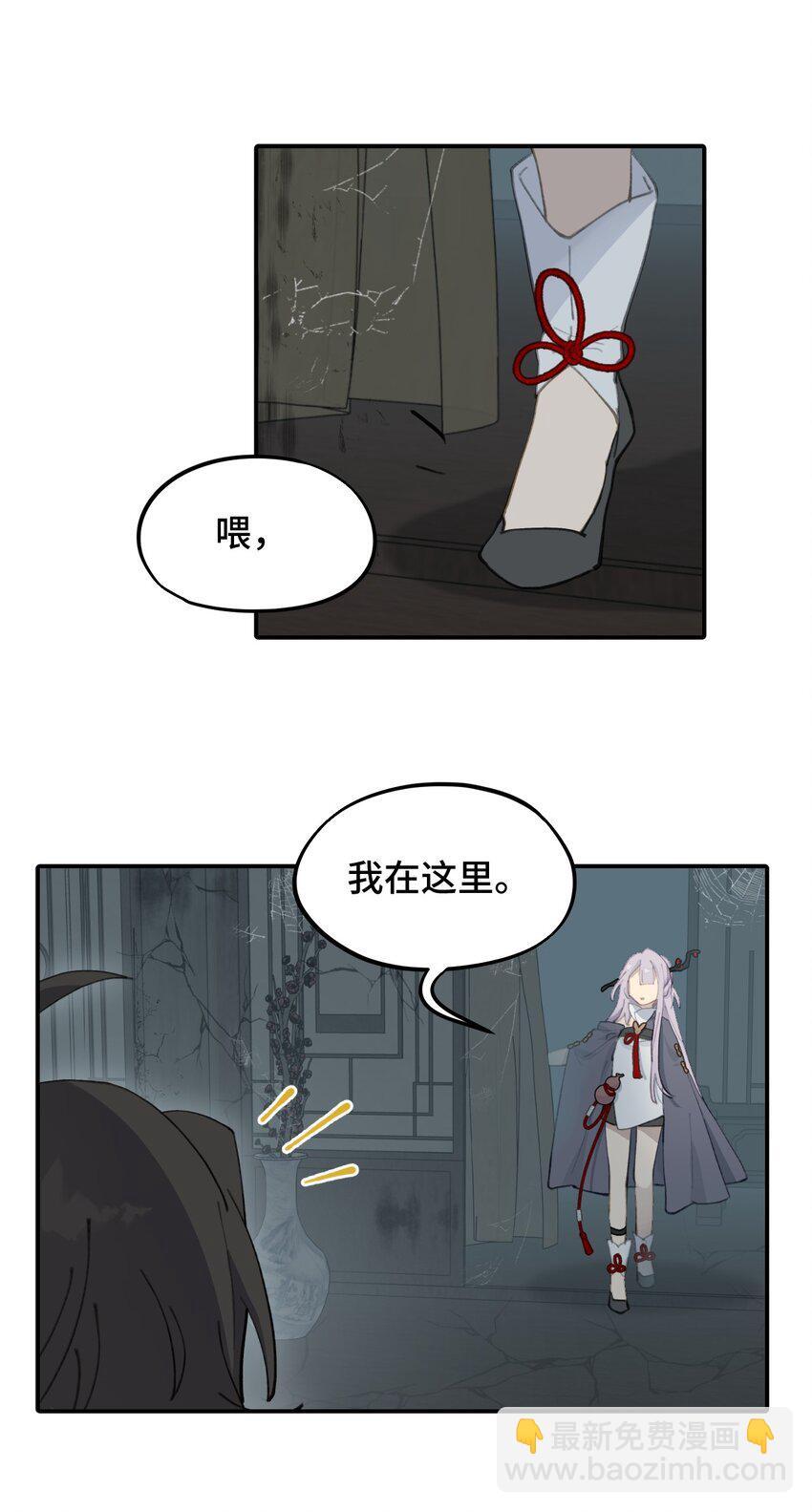 029 鬼多力量大嘛24