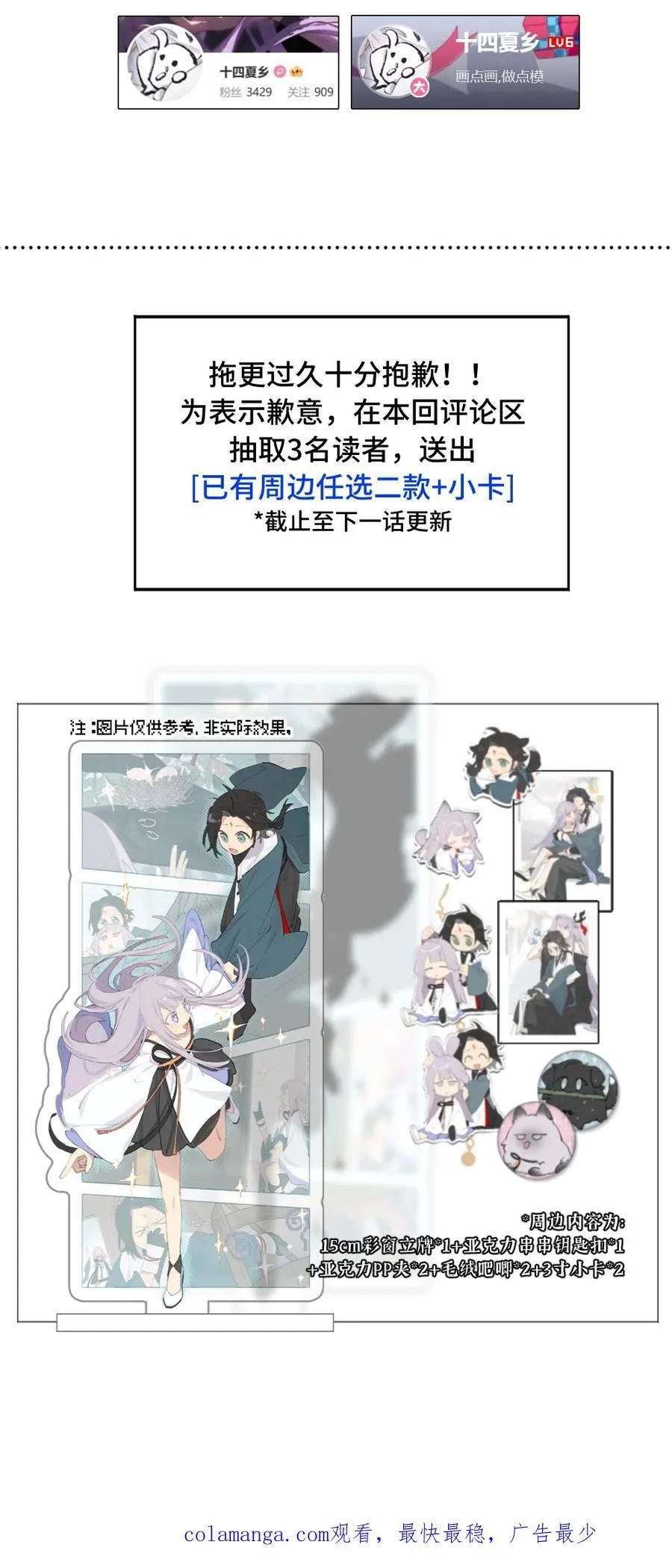054 灯会、护符和烟火(下)56