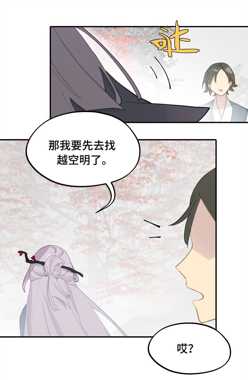 033 总之先钓个鱼吧10