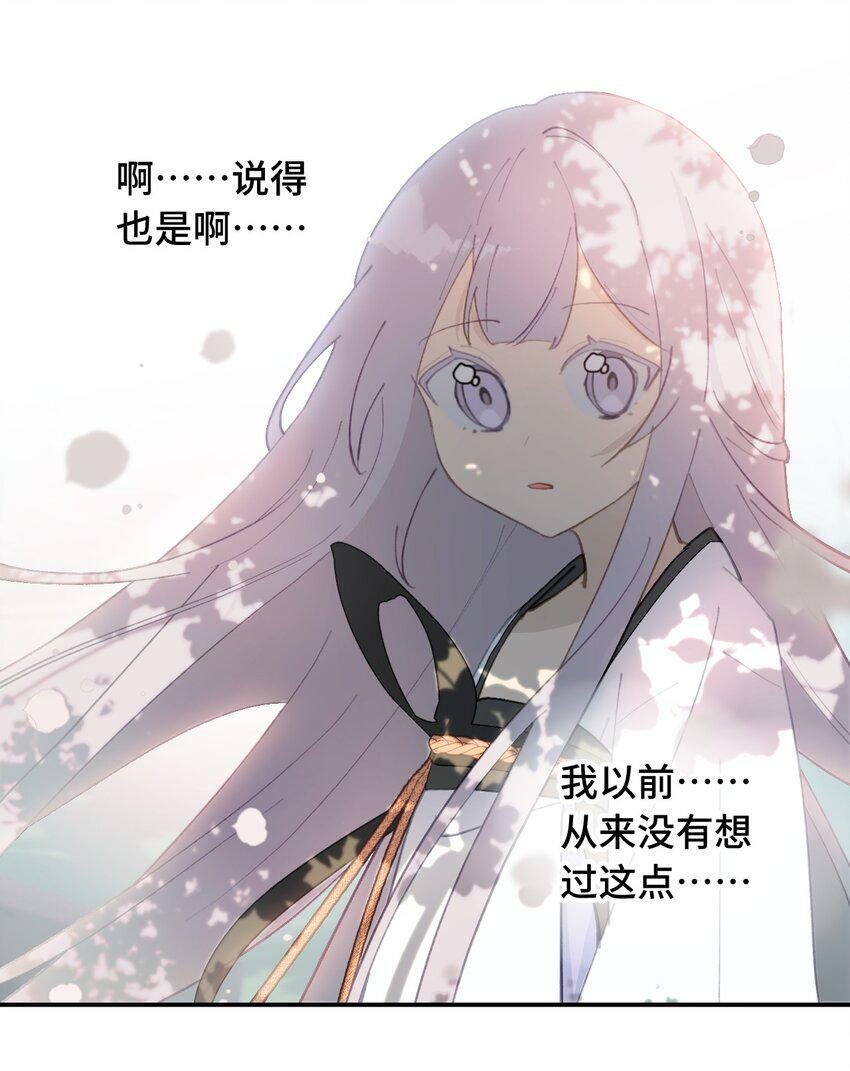 014 《重生后龙傲天拿了咸鱼剧本》16