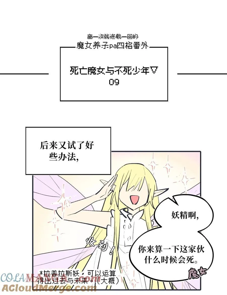 请假 +四格小番外1