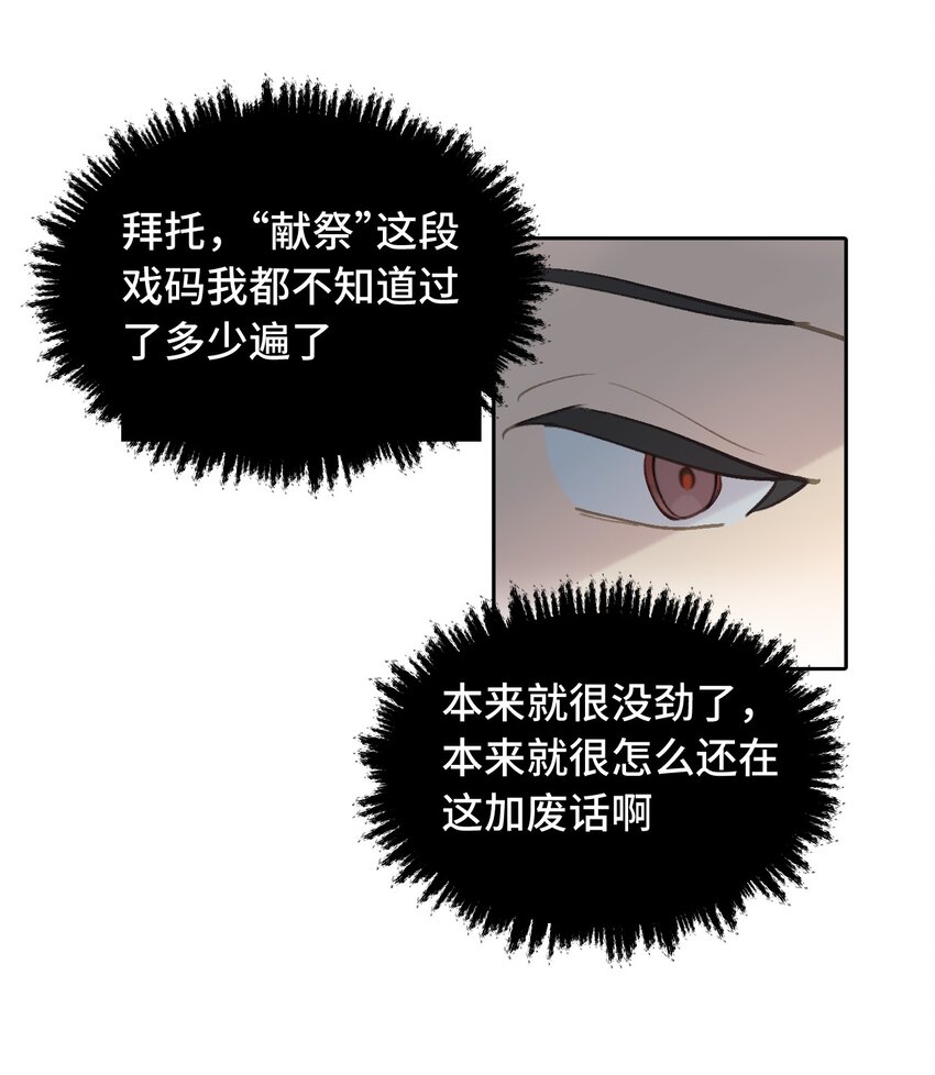 002 游戏的世界 下45