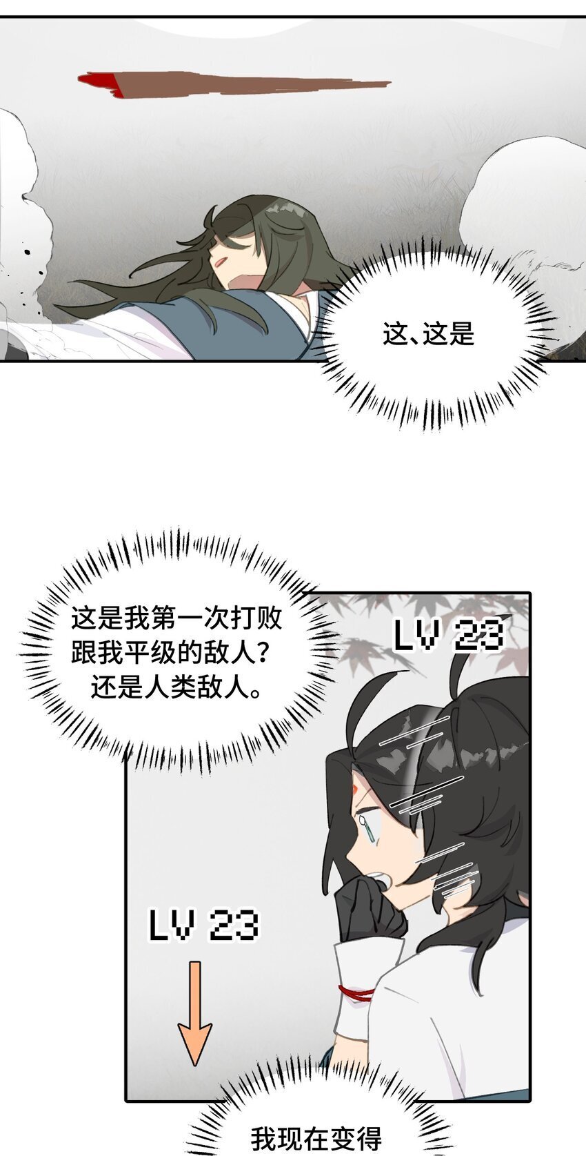 033 总之先钓个鱼吧19